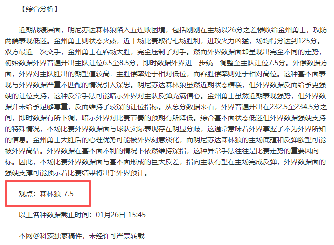森保一赛前,展望,调整阵容至,FB体育平台,FB体育官方网站,FB体育登录入口,FB体育app下载