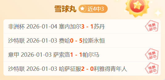 球星赛金奈,站焦点,张本美和夺,FB体育平台,FB体育官方网站,FB体育登录入口,FB体育app下载