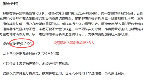 2025非洲杯喀麦隆小组赛得分榜揭晓